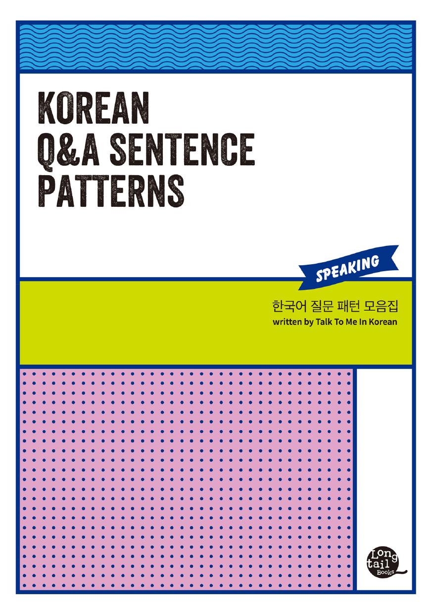 Korean Q&A Sentence Patterns by Unknown