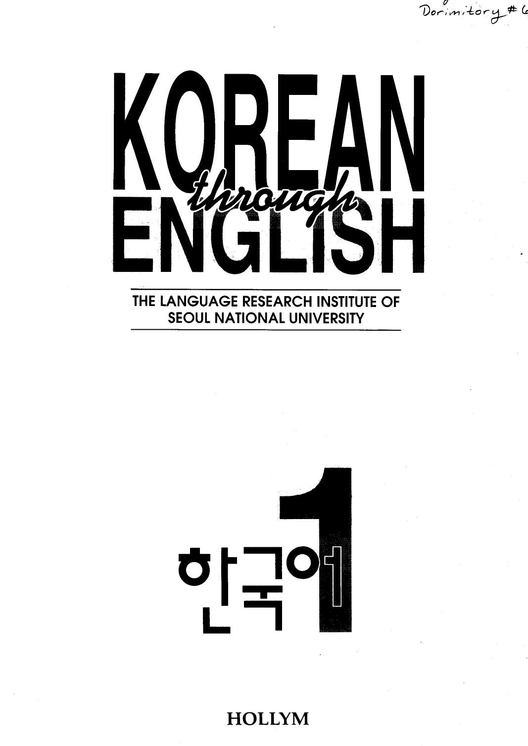Korean Through English 1 by Admin