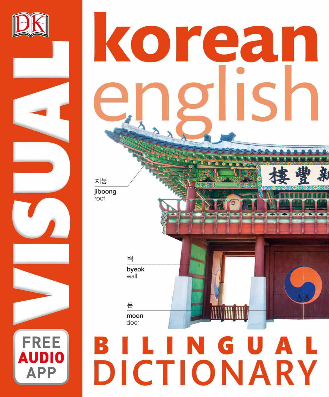 Korean-English Bilingual Visual Dictionary by Unknow