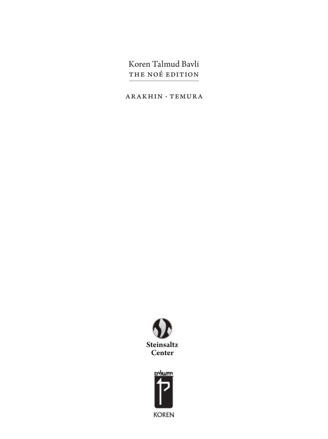 Koren Talmud Bavli Noe Edition, Vol 40: Arakhin, Temura, Hebrew/English, Large, Color (Hebrew and English Edition) by Adin Steinsaltz