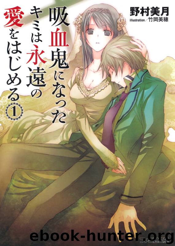 Kyuuketsuki ni Natta Kimi wa Eien no Ai wo Hajimeru - Volume 01 Chapter 00-02 by Volume 01 Chapter 00-02