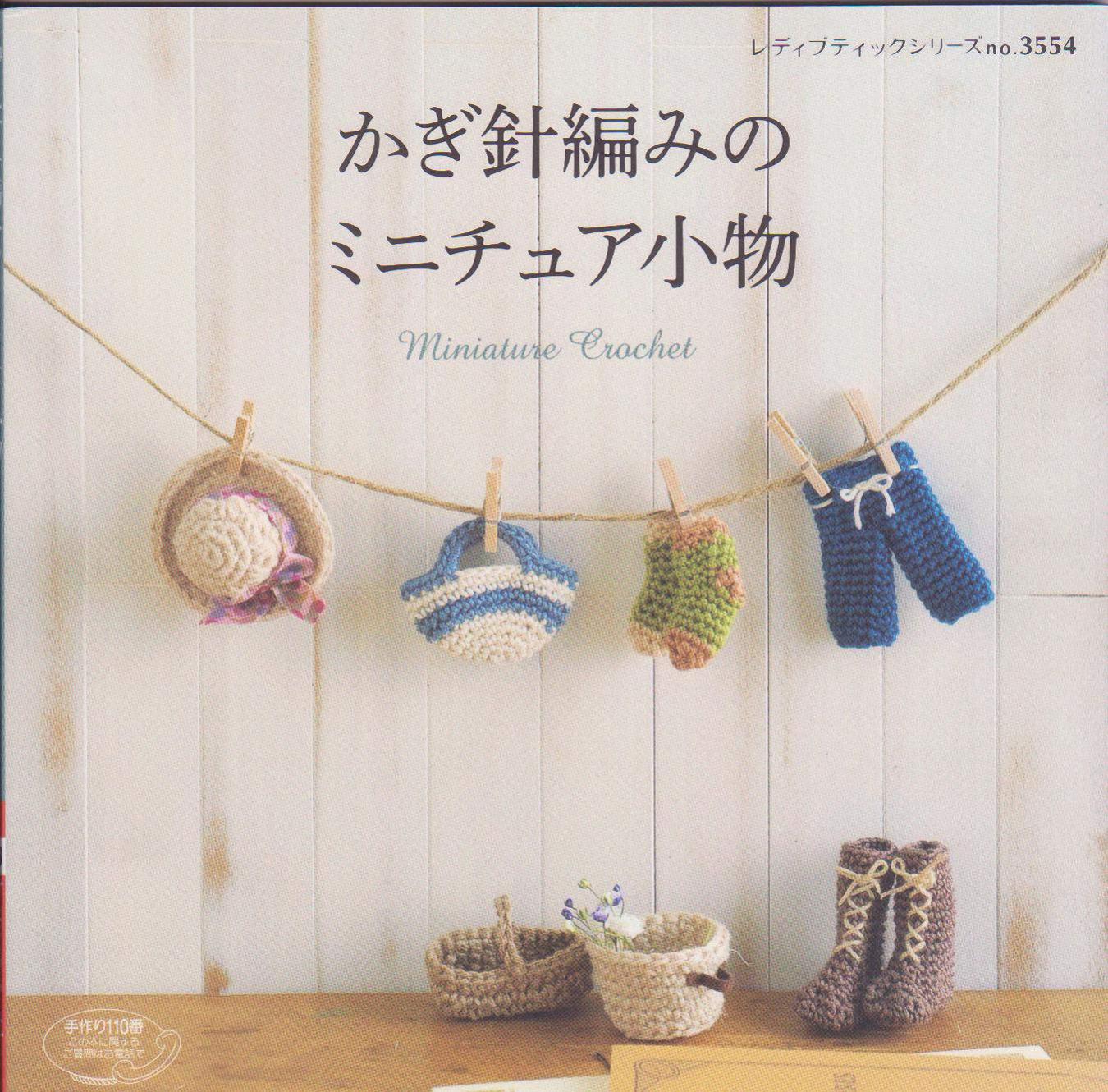 LBS 3554 Miniature Crochet by Unknown