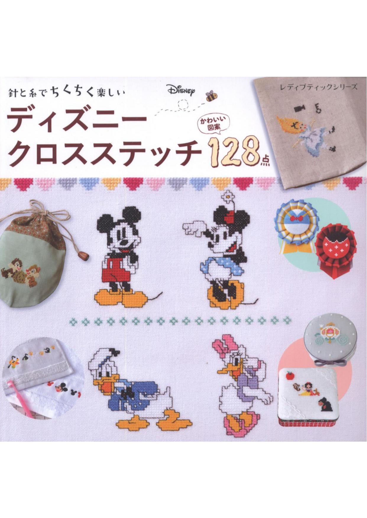 LBS 4286 Disney Cross Stitch Patterns 2016 by Unknown