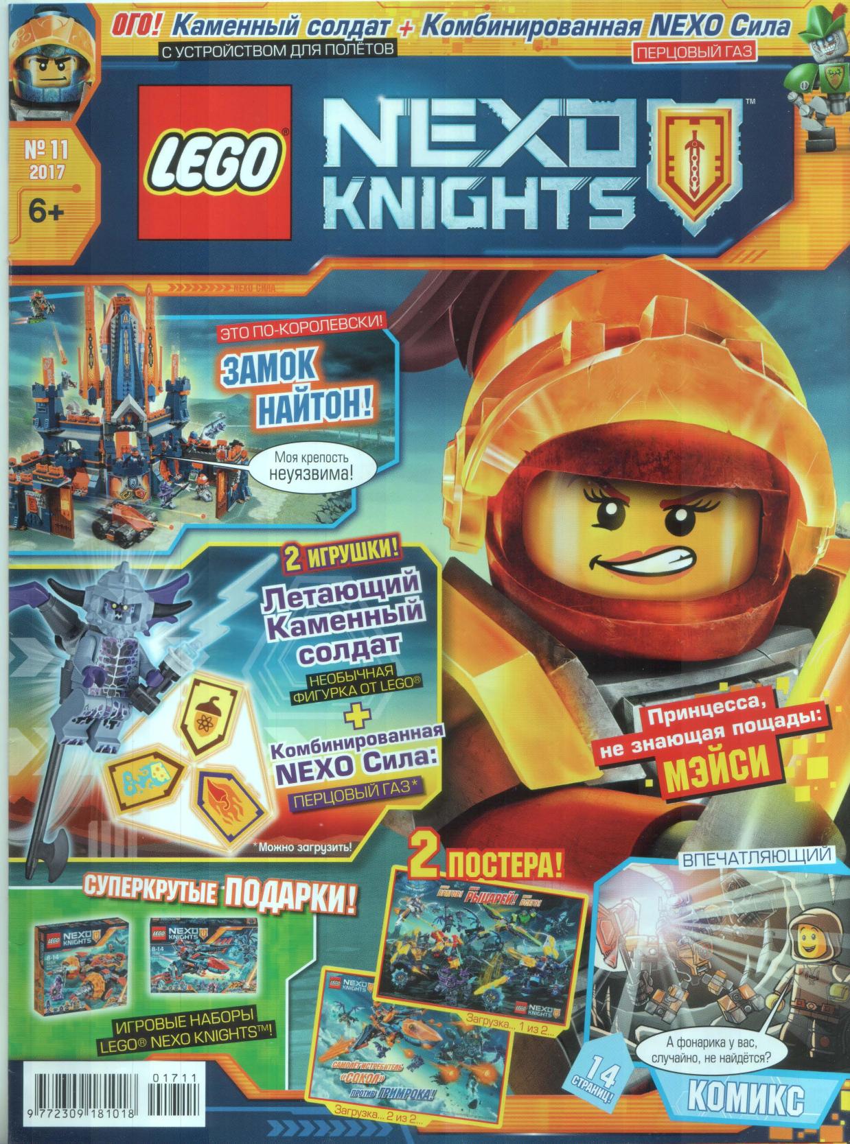 LEGO Nexo Knights by Issue 22 (2017-11) RU