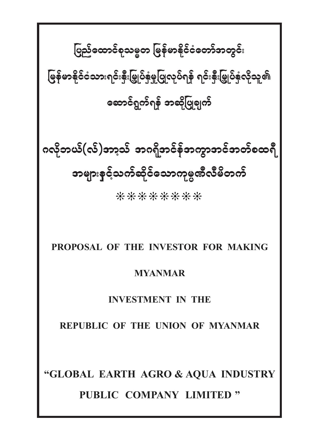 LETTER TO MIC(PDF).pmd by user