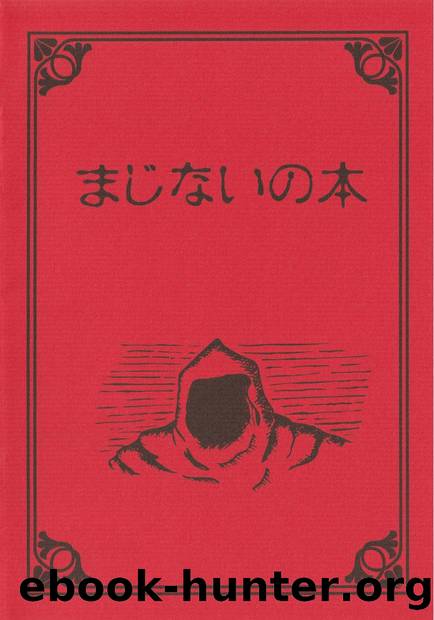 LOOM BookOfPatterns Japanese (Color) by Unknown