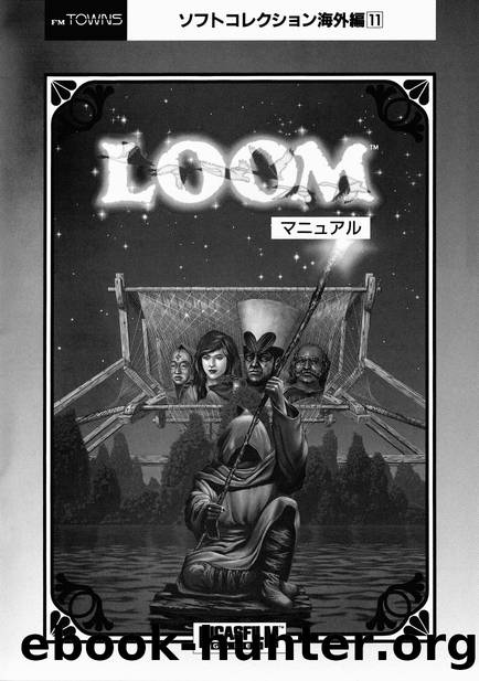 LOOM Manual Japanese by Unknown