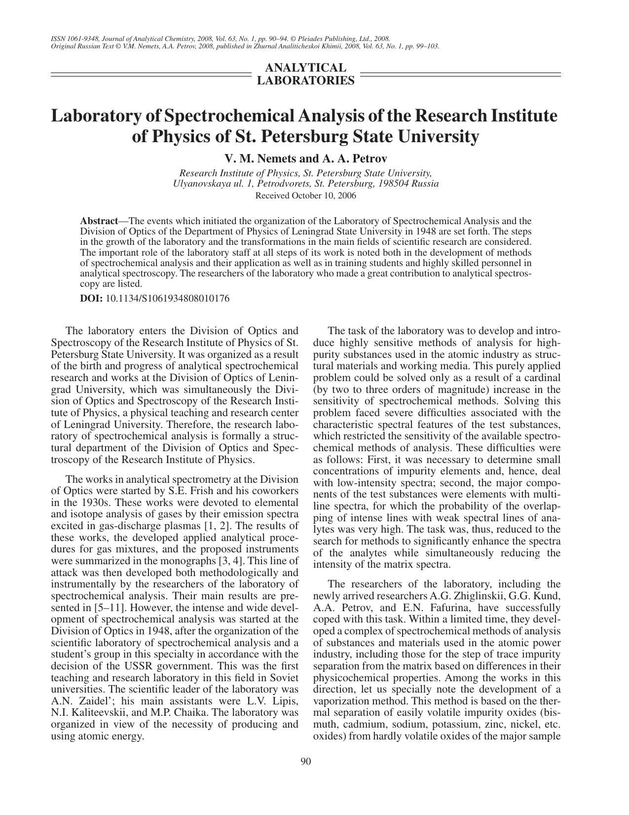 Laboratory of Spectrochemical Analysis of the Research Institute of Physics of St. Petersburg State University by Unknown
