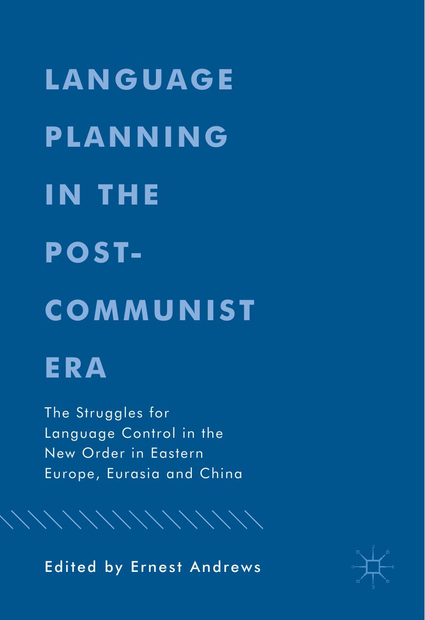 Language Planning in the Post-Communist Era: The Struggles for Language Control in the New Order in Eastern Europe, Eurasia and China by Ernest Andrews (eds.)