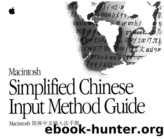 Language Simplified Chinese Input Method Guide by Unknown