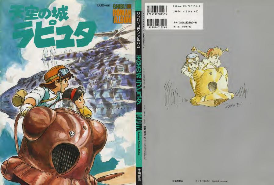 Laputa, Castle in the Sky [Ghibli Roman Album Extra] by Unknown