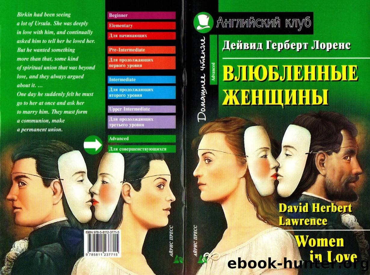Lawrence D.H.- Women in Love by Unknown