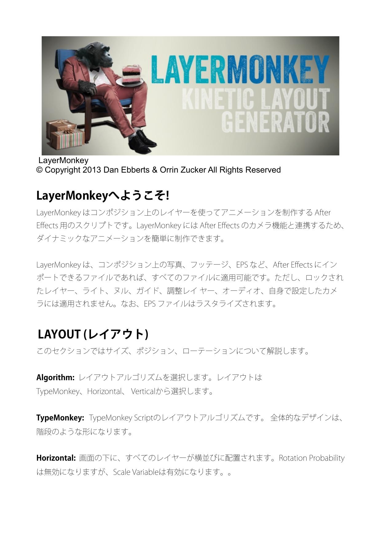 LayerMonkey User Manual Japanese by unknow