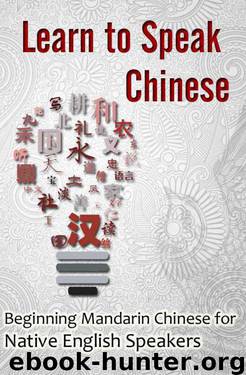 Learn to Speak Chinese: Beginning Mandarin Chinese for Native English Speakers (with Chinese Characters) by Brickman Suzanne