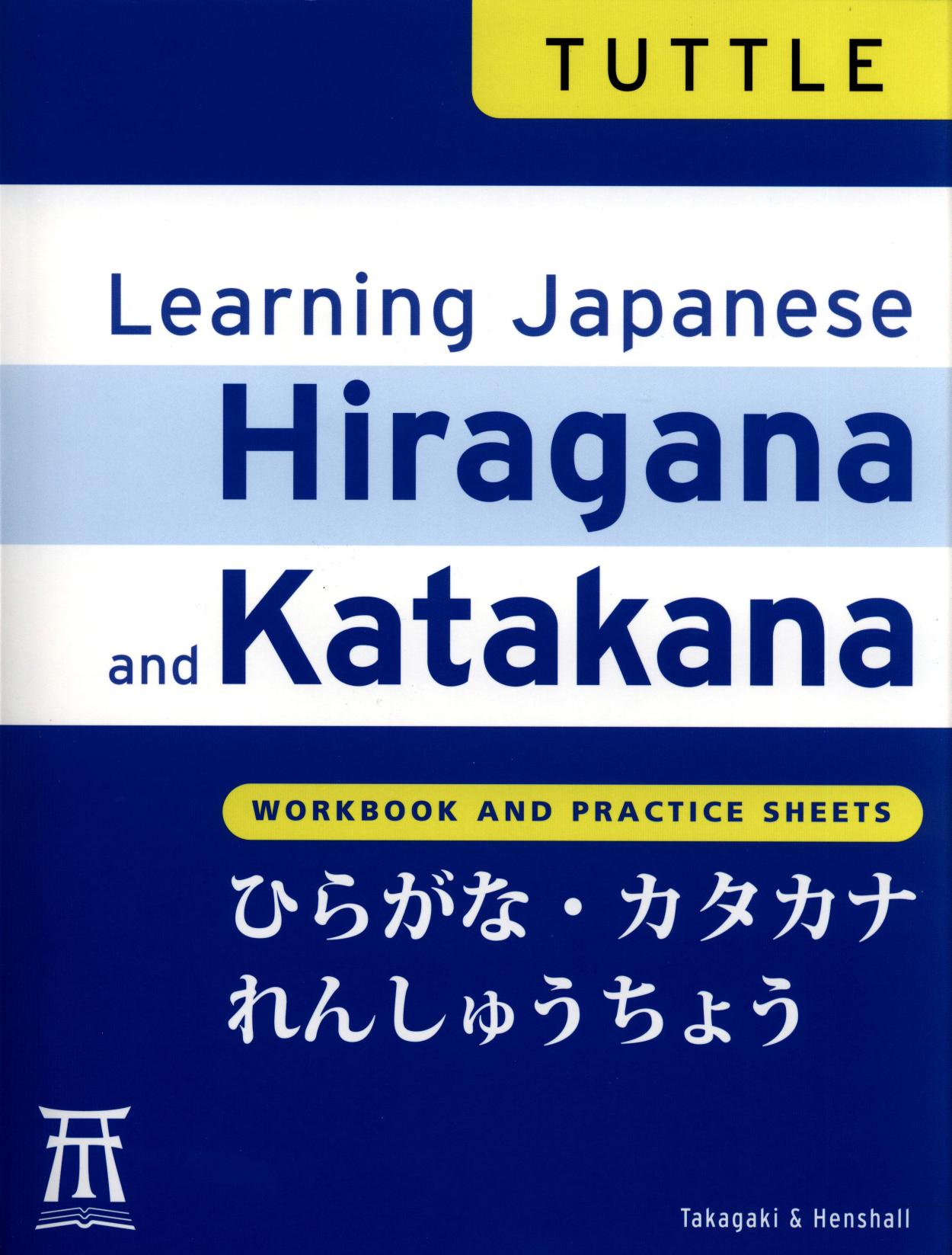 Learning Japanese Hiragana and Katakana by Workbook & Practice Sheets (1st Edition)