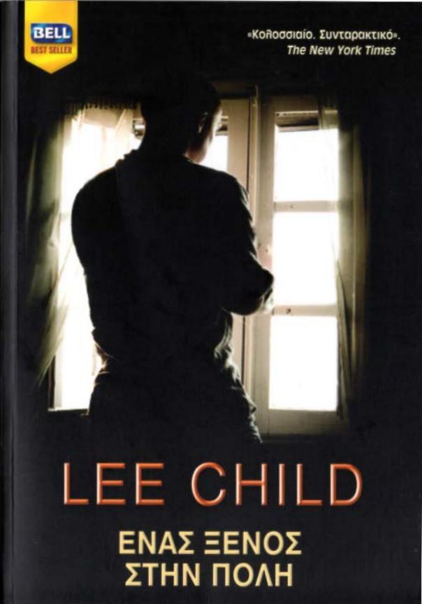 Lee Child by Ένας ξένος στην πόλη