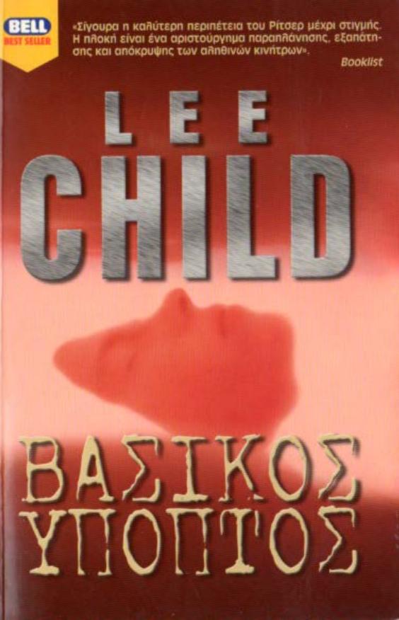 Lee Child by Βασικός ύποπτος