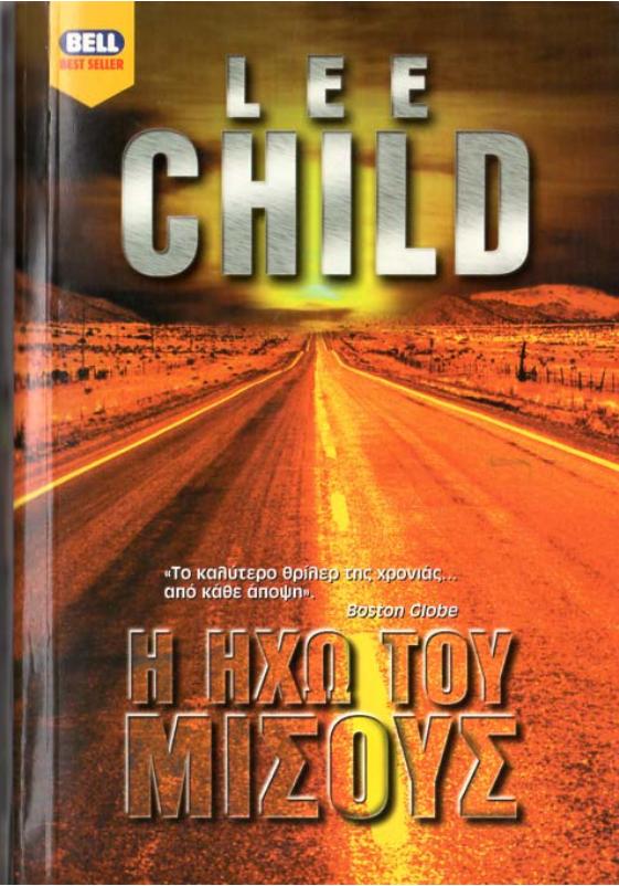 Lee Child by Η ηχώ του μίσους
