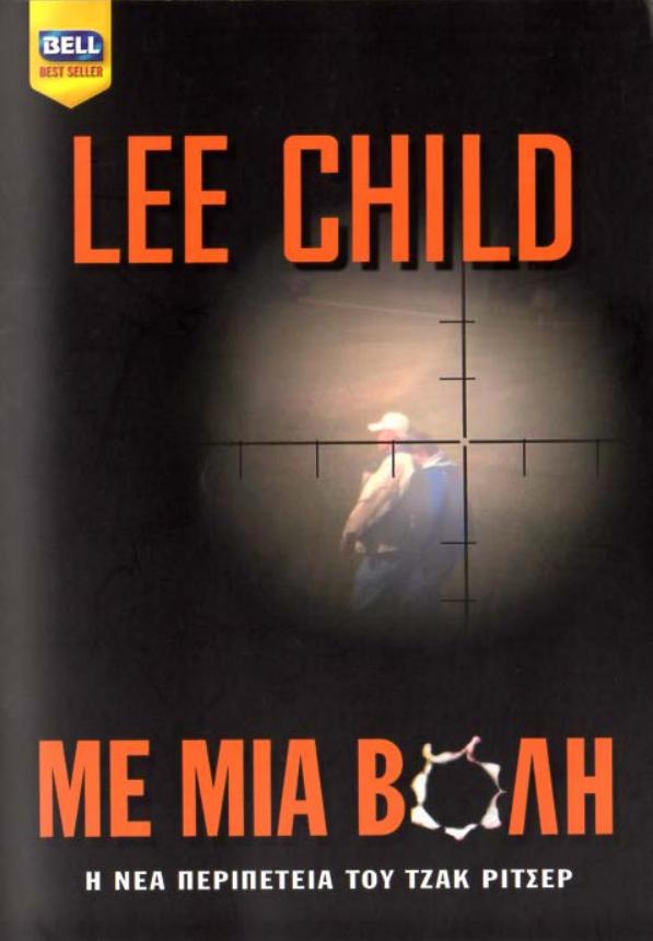 Lee Child by Με μια βολή
