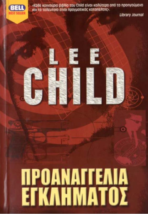 Lee Child by Προαναγγελία εγκλήματος