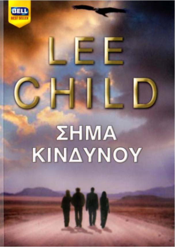 Lee Child by Σήμα κινδύνου