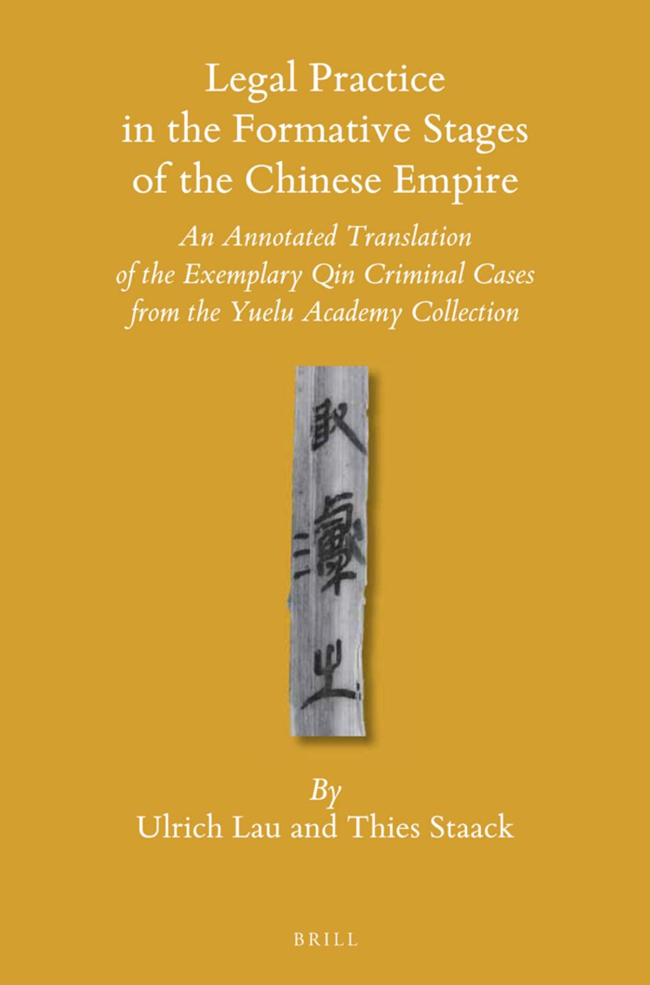 Legal Practice in the Formative Stages of the Chinese Empire: An Annotated Translation of the Exemplary Qin Criminal Cases from the Yuelu Academy Collection by Ulrich Lau Thies Staack