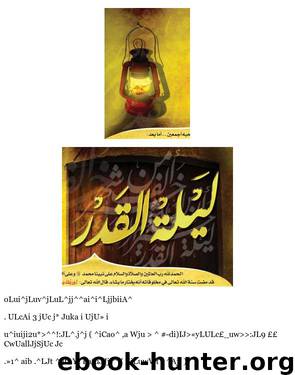 Lelat-Alqdr.pdf by Unknown