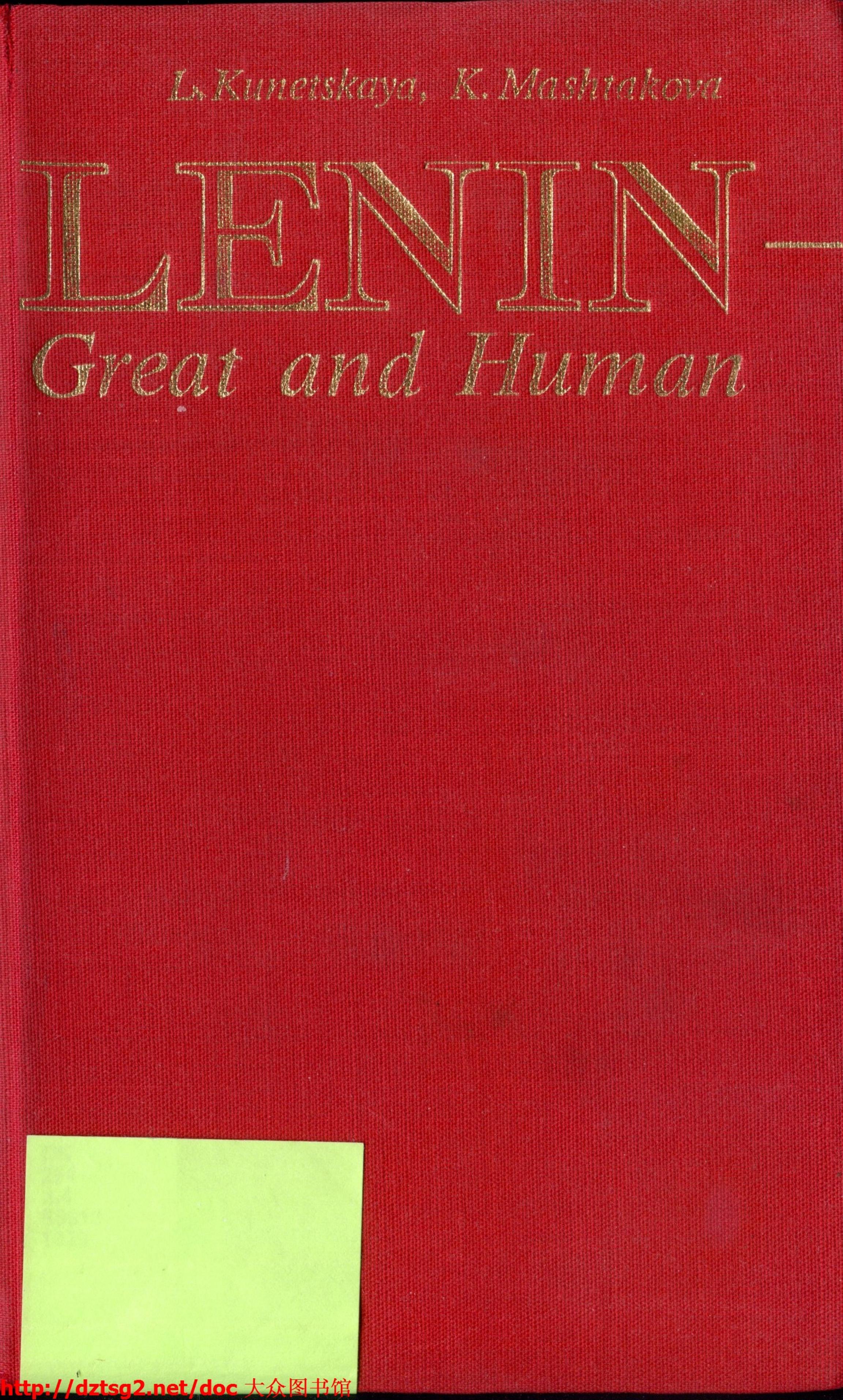Lenin - Great and Human by L. Kunetskaya K. Mashtakova