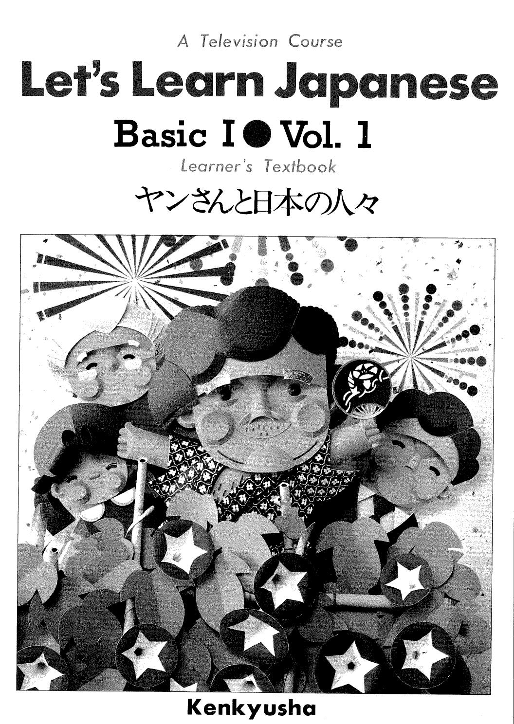 Let's Learn Japanese Basic 1 by Volume 1
