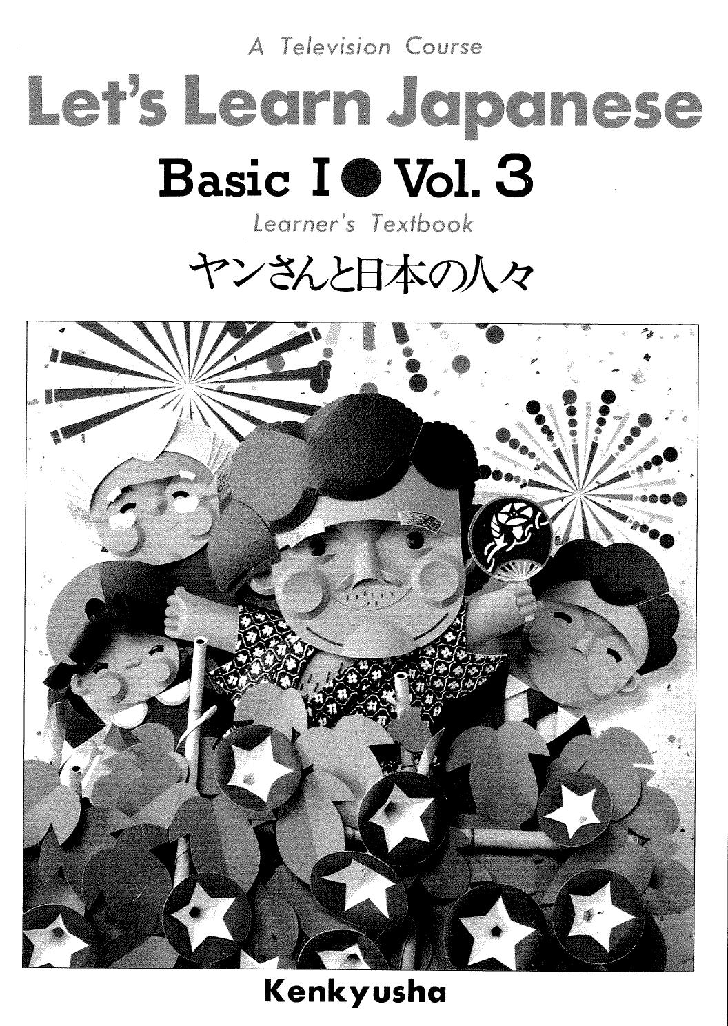 Lets Learn Japanese Basic 1 by Volume 3