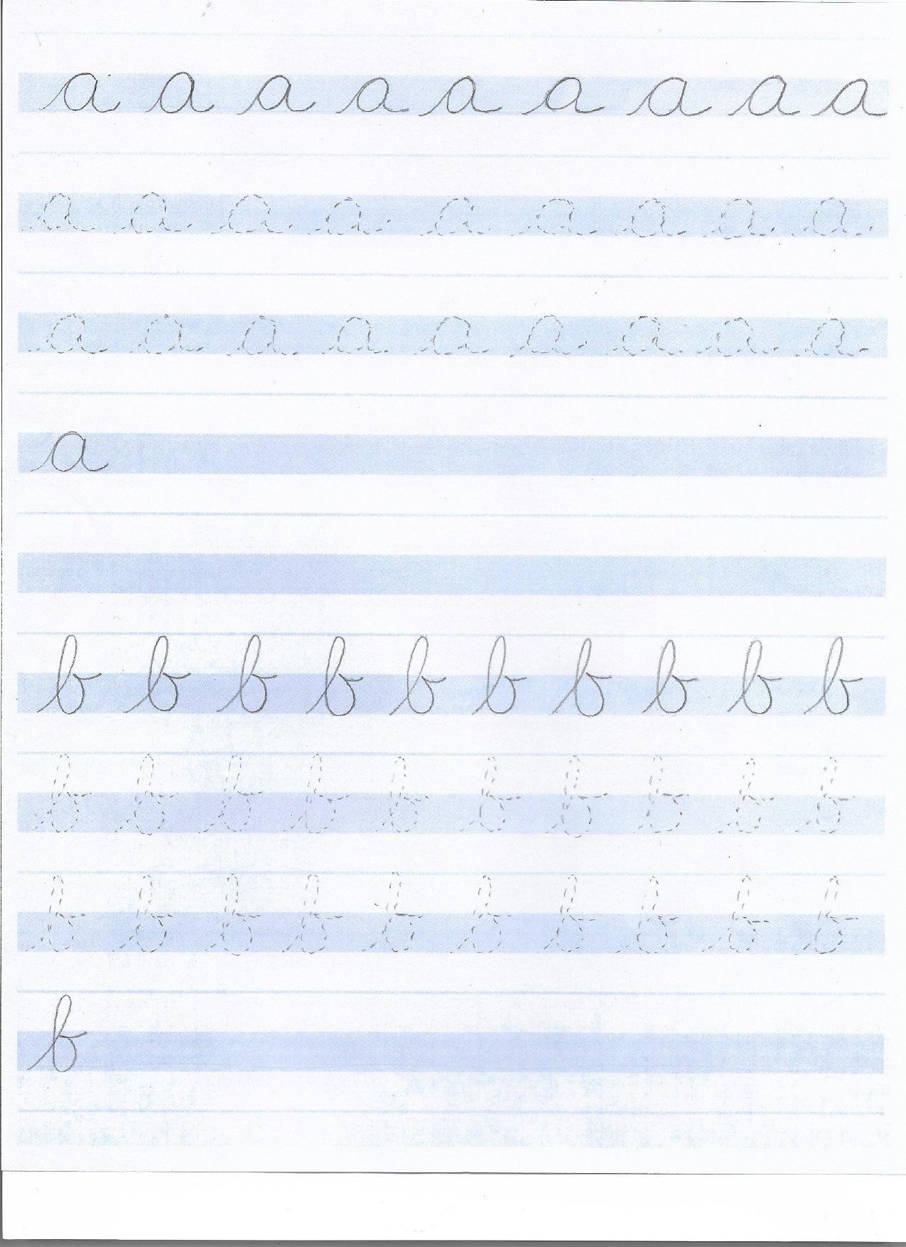 Letter script by Unknown