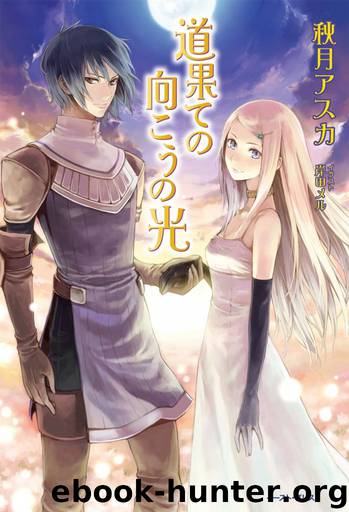Light Beyond - Volume 1 by Akizuki Asuka