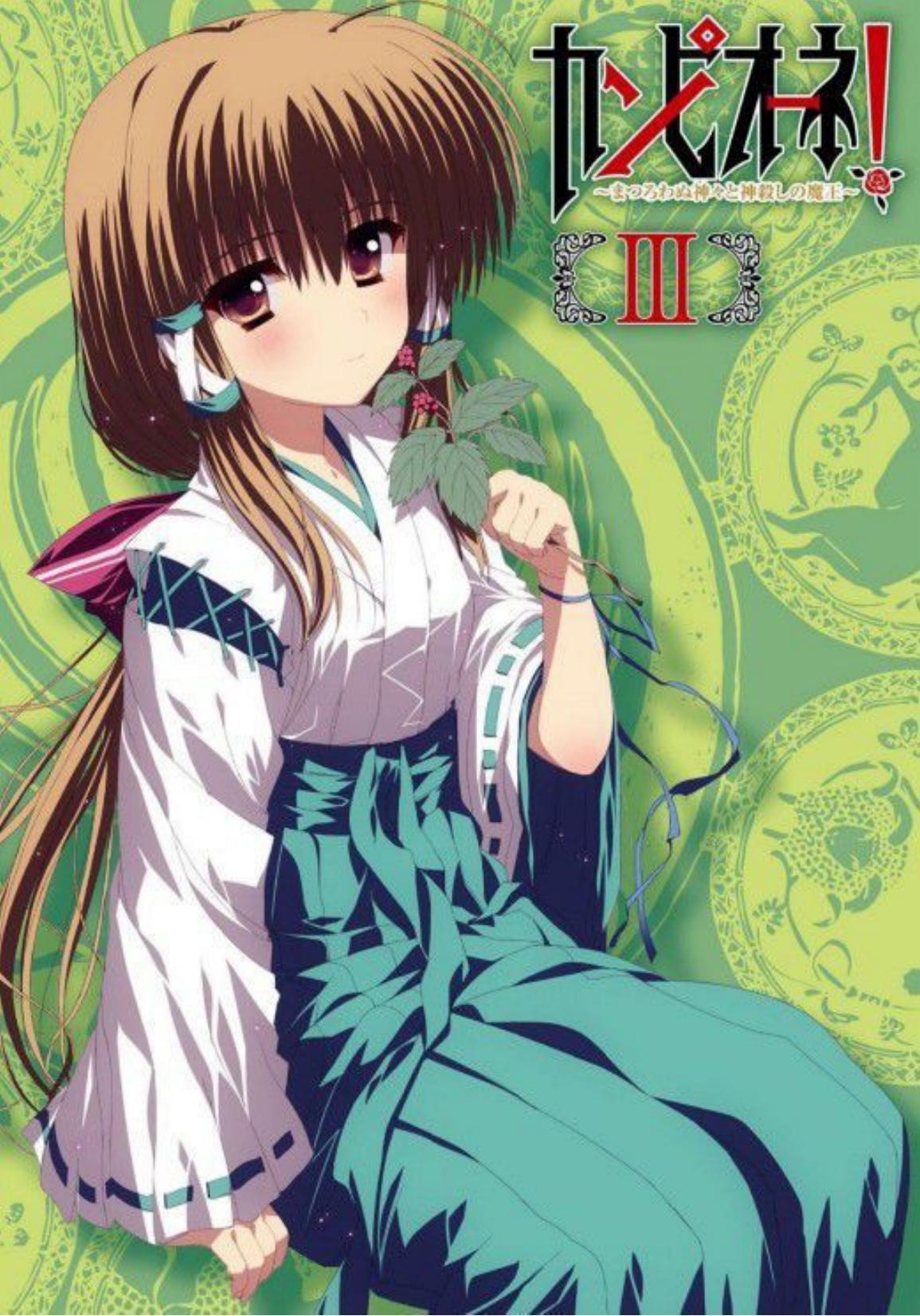 Light Novel by Zachary Strang