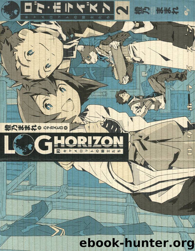 Log Horizon - Volume 02 - Knights of Camelot by Mamare Touno