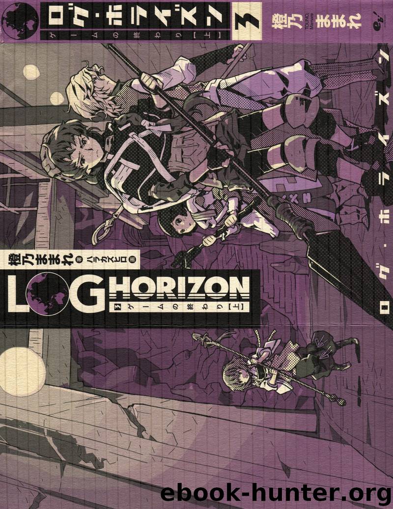 Log Horizon - Volume 03 - The End of the Game (Part I) by Mamare Touno