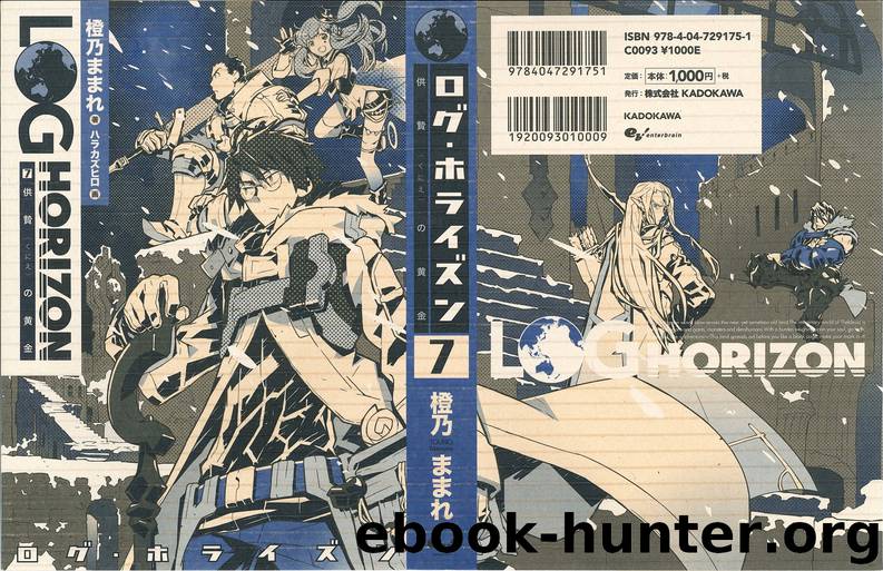 Log Horizon - Volume 07: Gold of the Kunie by Mamare Touno