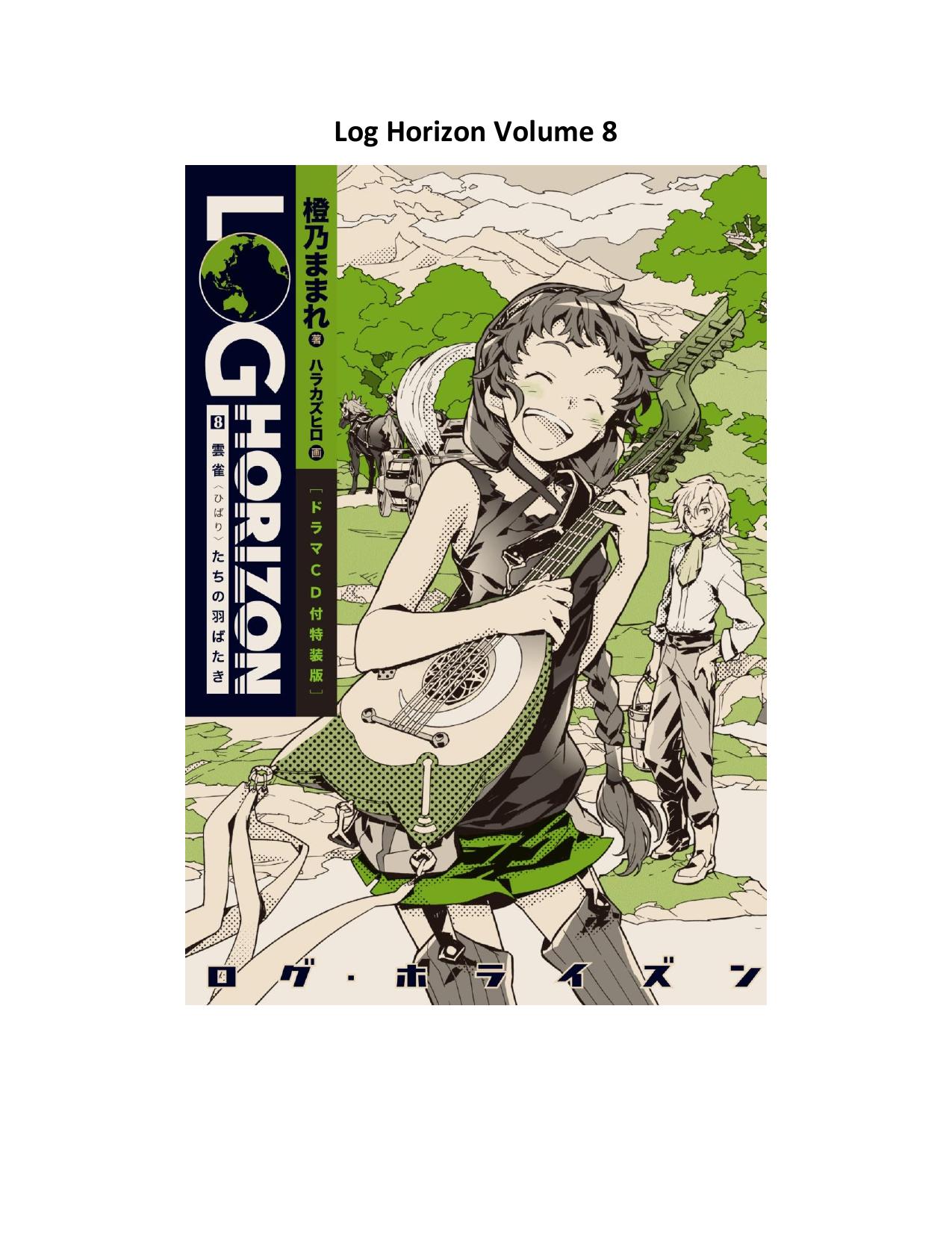 Log Horizon - Volume 08 Chapter 01-02 by Tyrannosaurus Rex
