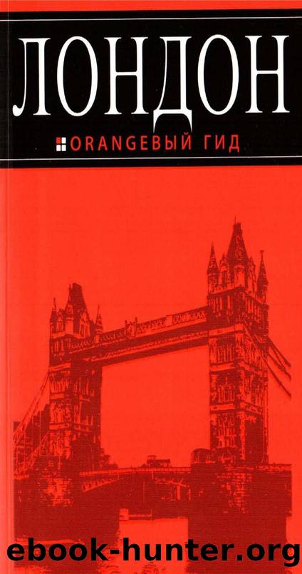 London Orange Guide by Unknown