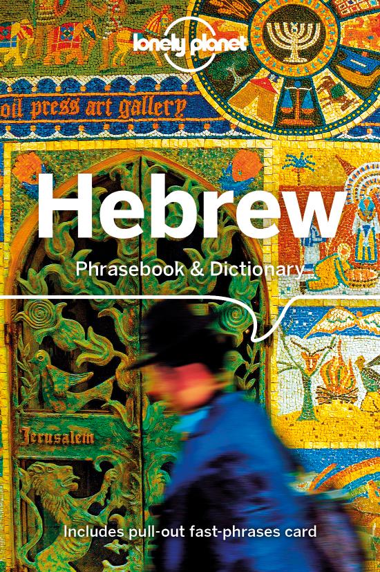 Lonely Planet Hebrew Phrasebook & Dictionary by Lonely Planet
