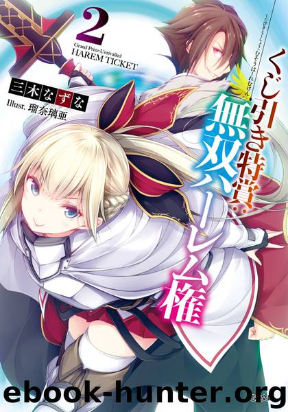 Lottery Grand Prize: Peerless Harem Rights - Paichun Translations by Miki Natsuna