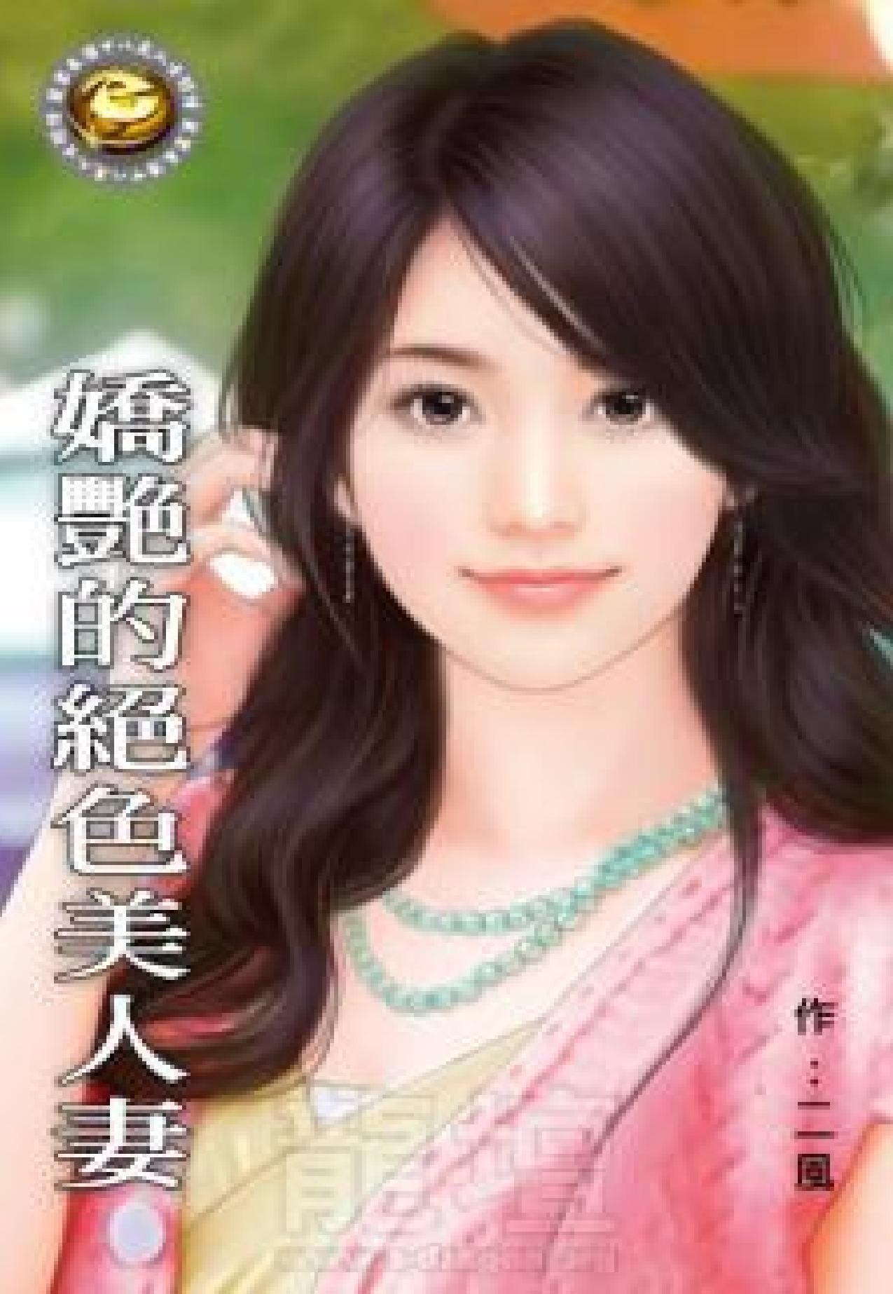 Lovely Belle by Complete
