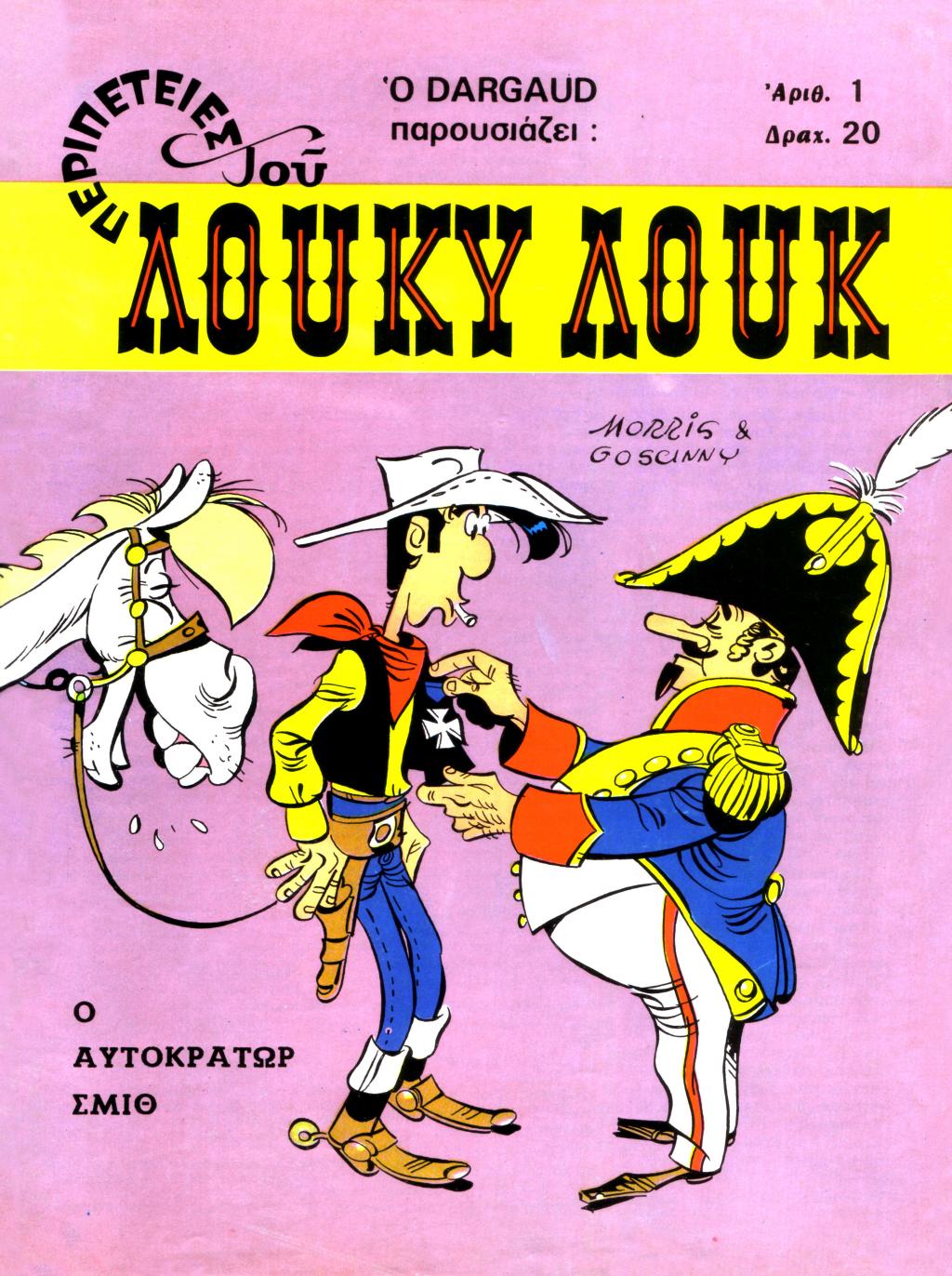 Lucky Luke-01 (Stratikh) by Unknown