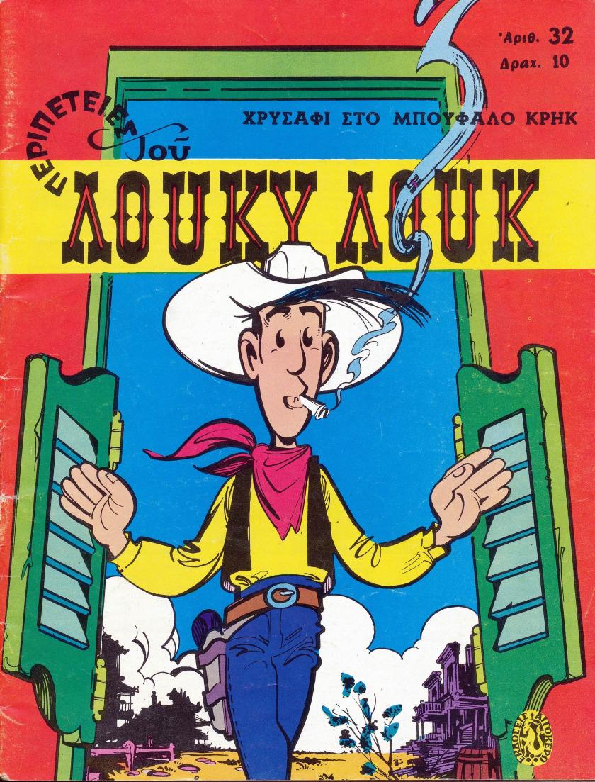 Lucky Luke-32 (Stratikh) by Unknown
