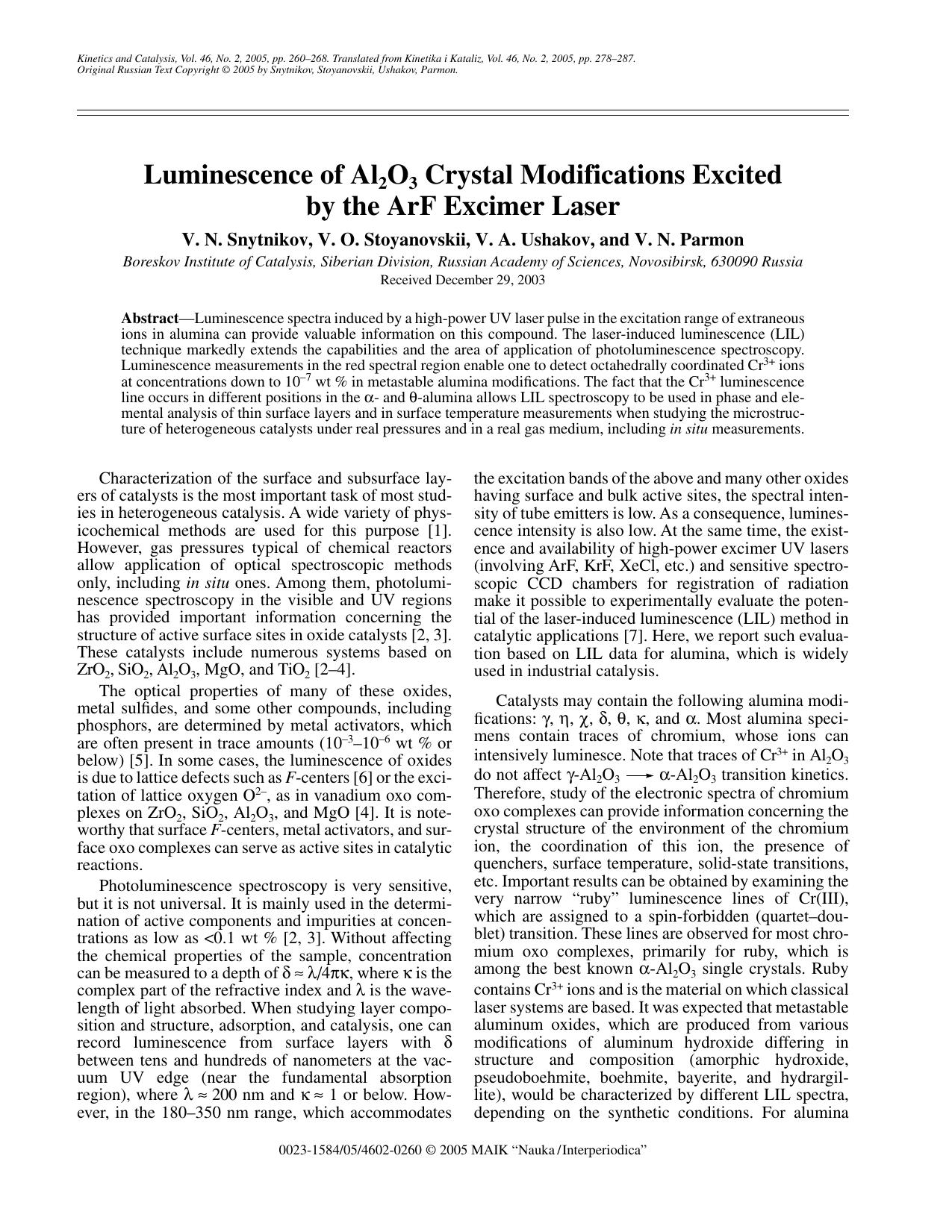 Luminescence of Al<Subscript>2<Subscript>O<Subscript>3<Subscript> crystal modifications excited by the ArF excimer laser by Unknown