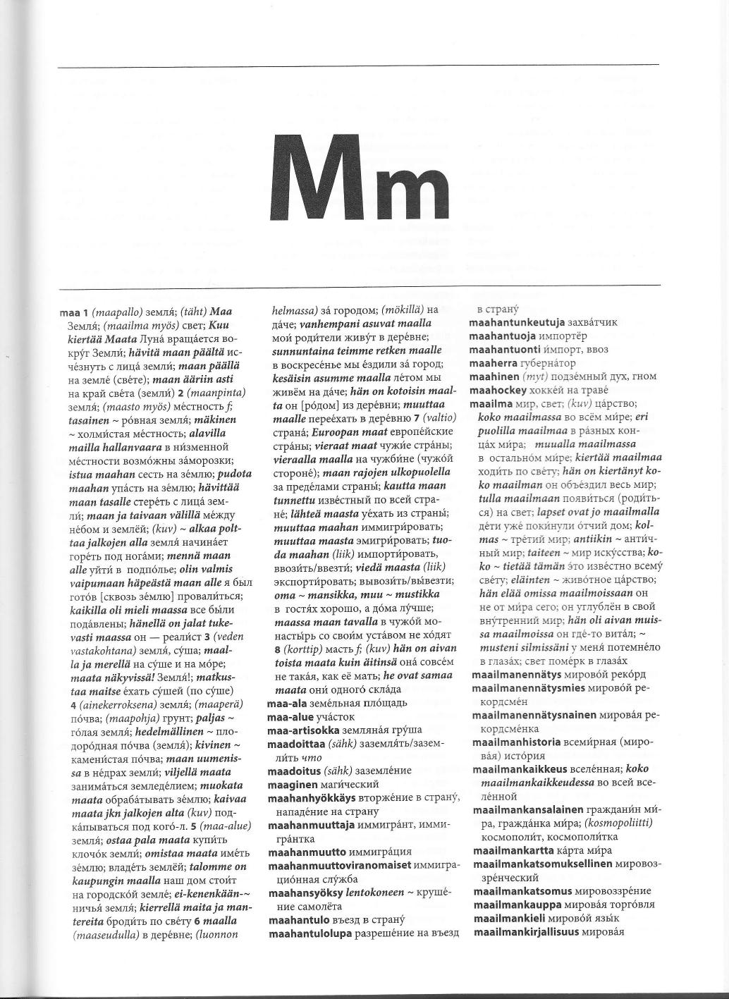 M by Unknown