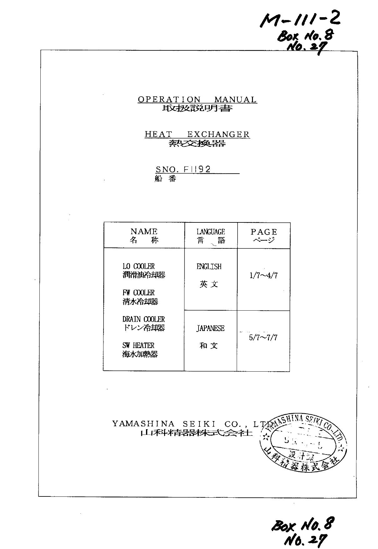 M-111-2 DO. INSTRUCTION MANUAL(ENGLISH) by Unknown