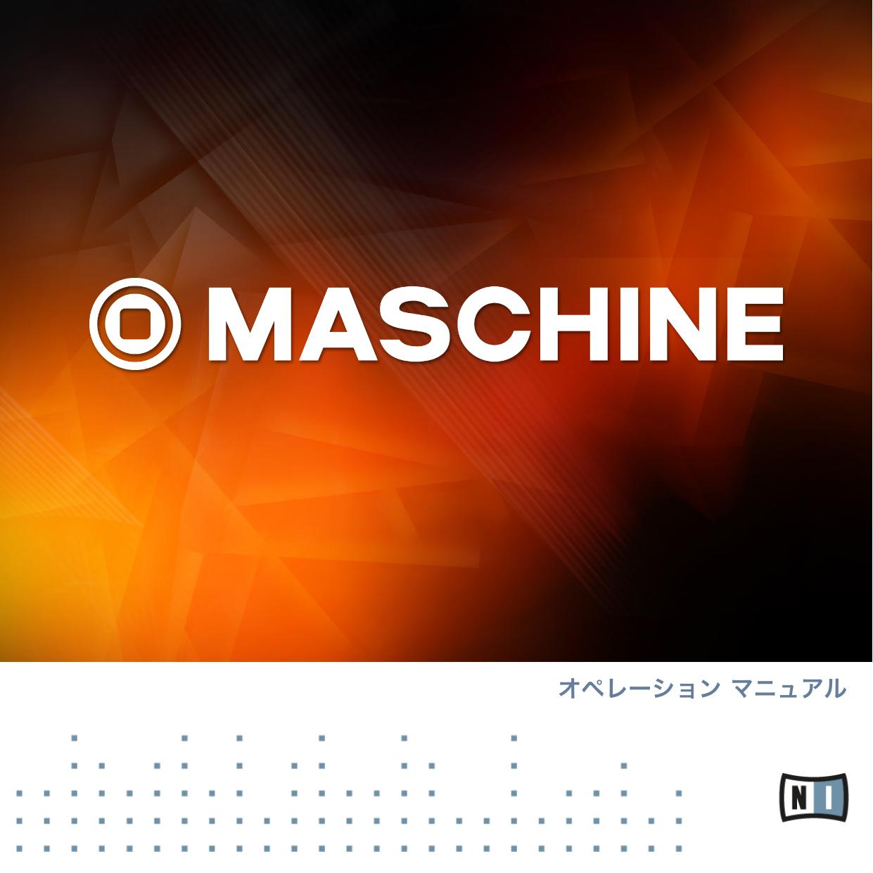 MASCHINE 2.0 MK2 Manual Japanese by Nicolas Sidi David Gover Gustav Santo Tomas