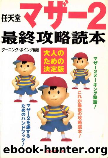 MOTHER 2 Final Strategy Guide Definitive Edition for Adults by Unknown