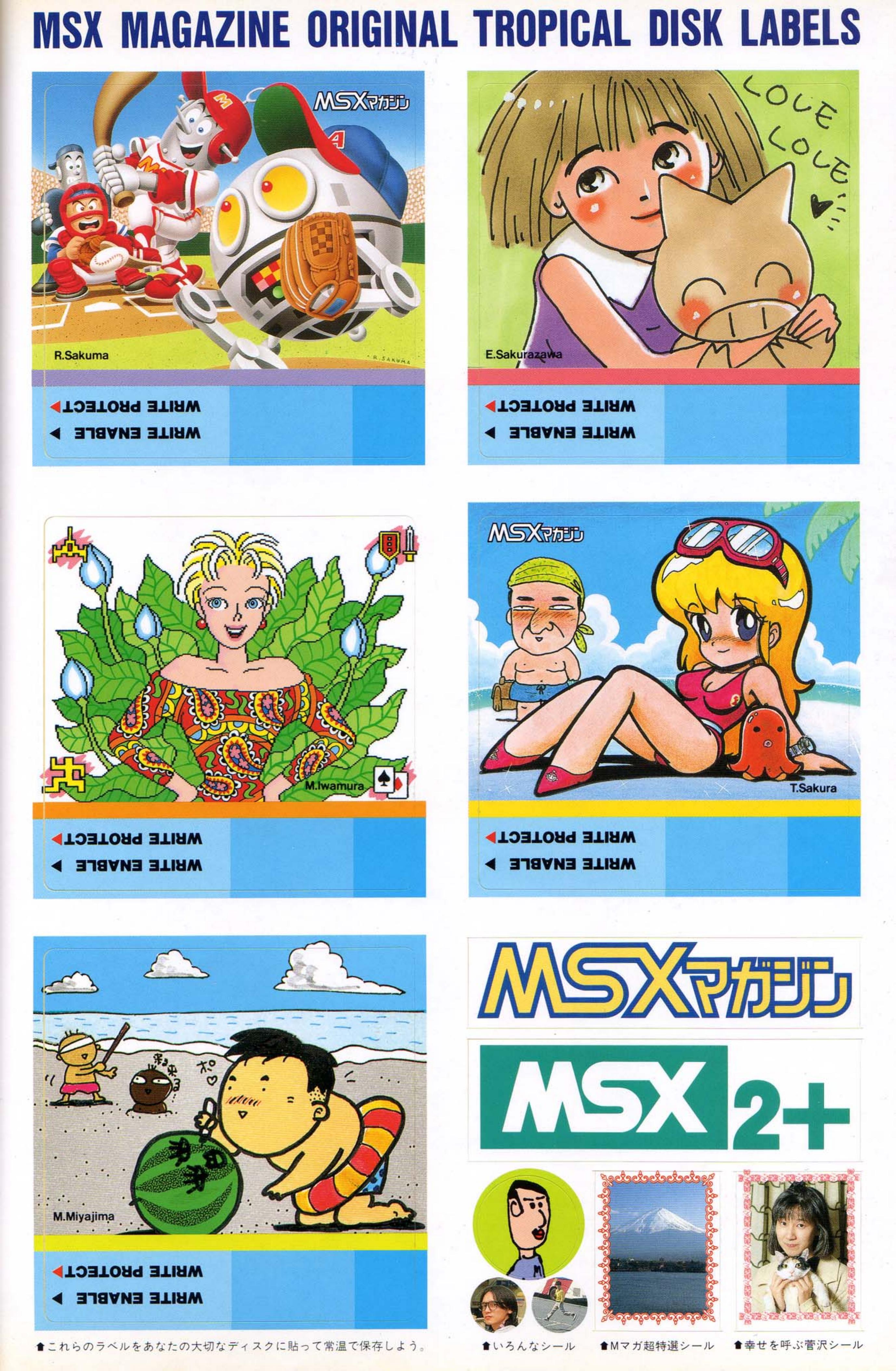 MSX Magazine Original Tropical Disk Labels 1989-08 ASCII JP supplement 1989-08 by Unknown