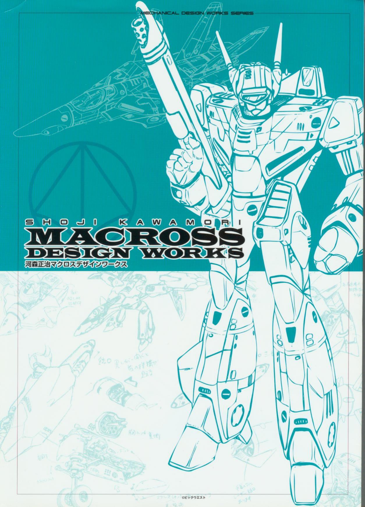 Macross Design Works by PDF